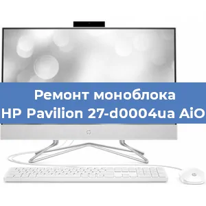 Замена материнской платы на моноблоке HP Pavilion 27-d0004ua AiO в Новосибирске